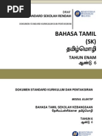 Dokumen Standard Kurikulum Dan Pentaksiran Bahasa Tamil Sjkt Tahun 4 Pdf