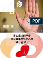 嗨，你好