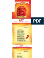 Aarti Booklet PDF