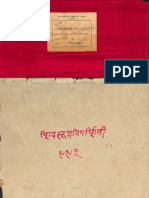 Spand Sutra Vritti (Shiva Sutra Vimarshini) - Vasugupta and Kshemaraja - Alm - 5 - SHLF - 3 - 993 - Gha - Devanagari - Bhakti Shastra