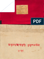 Prakrit Prakash Vritti Manorama - Varruchi - Alm - 5 - SHLF - 2 - 938 - GH - Devanagari - Vyakarana