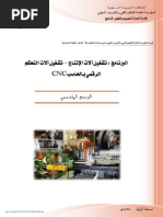 كتاب الرسم الهندسى -برنامج تشغيل آلات الإنتاج والتحكم الرقمى بالحاسب Cnc