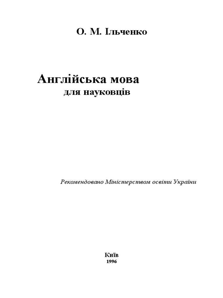 Ilchenko | PDF | Language Arts & Discipline