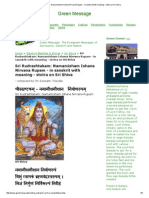 Rudrashtakam - Namamisham Ishana Nirvana Rupam - in Sanskrit With Meaning - Stotra On Sri Shiva