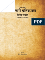 Samvatsari Pratikramana - Hindi Interpretation of Sutras With Rituals - Compiled by Ila Mehta PDF