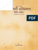 Samvatsari Pratikramana - Gujarati Interpretation of Sutras With Rituals - Compiled by Ila Mehta PDF