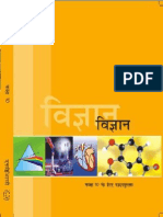 10 vigyan hindi.pdf