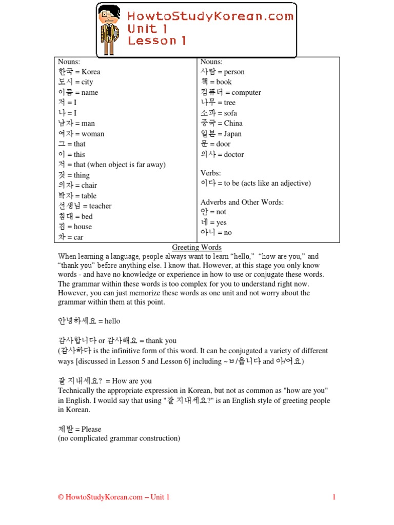 HowtoStudyKorean Grammar PDF | PDF