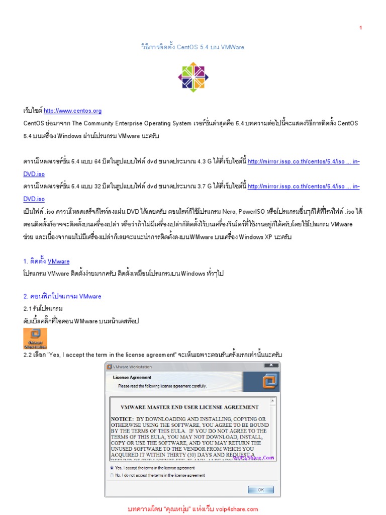 Install CentOS 5.4 On VMware | PDF