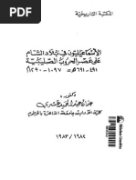 الإسماعيليون في بلاد الشام صليبي PDF