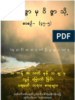 Download eBook[What the Utimate Dhamma is by Tsunami Sayadaw U Ottamasara)