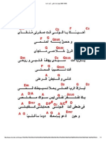 احبك يا قوتي - أنهار الحياة