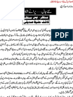 Nai Jal Puranay Shikari - Ummat 2010-03-12