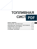 Двигатель d6ab Топливная Система