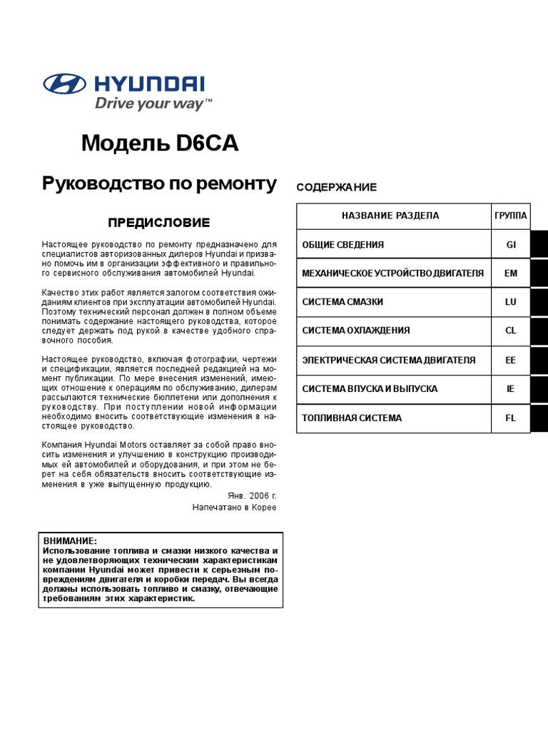 Engine D6ca, d6cb Manual | PDF