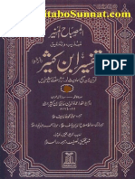 Al Misbah Al Munir Tehzeeb W Tehqiq Tafseer Ibne Kaseer 3