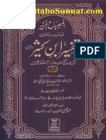 Al Misbah Al Munir Tehzeeb w Tehqiq Tafseer Ibne Kaseer 4