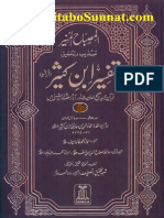 Al Misbah Al Munir Tehzeeb w Tehqiq Tafseer Ibne Kaseer 5