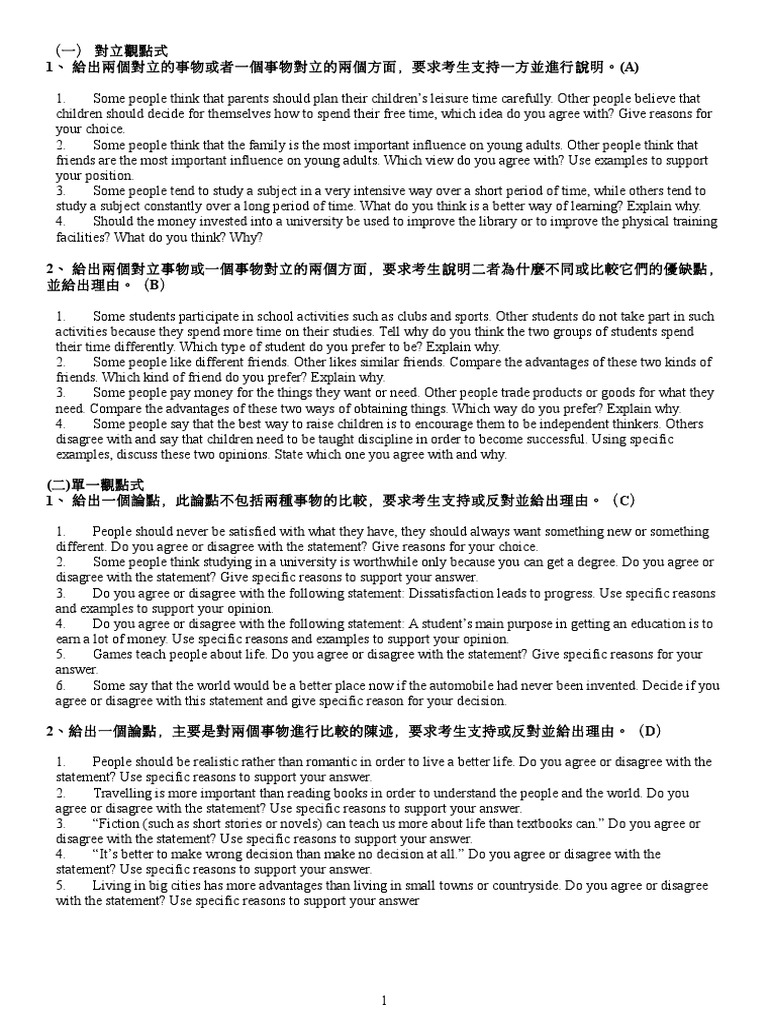 TOEFL Writing Template Guide | PDF | Argument | Reason