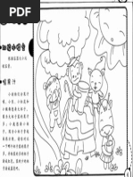 Cara-cara menjaga keselamatan diri.pdf Cara-cara menjaga keselamatan diri.pdf