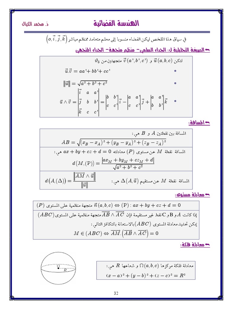SVT Math Concepts and Operations | PDF