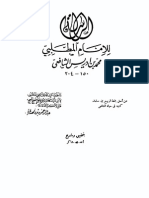 Ar Rsalh Shafi PDF