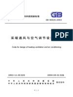 GB50019 2003 - Code For Design of Heating Ventilation and Air Conditioning