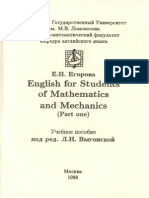 English for Students of Mathematics and Mechanics