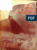 Al Faqro Fakhri by Syed Abudl Faiz Ali Qalandar Soharwardi