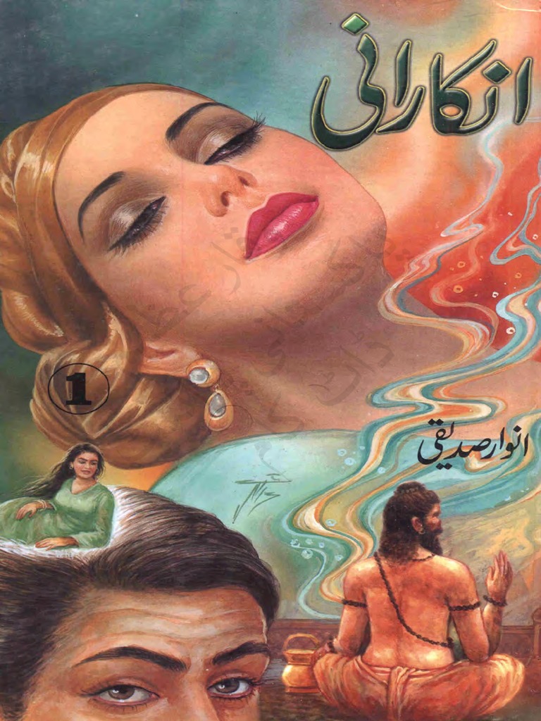 Anka Rani Part 1 by Anwar | PDF