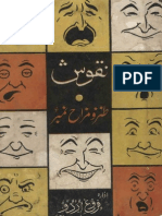 NAQOOSH Tanz o Mizah Number 1959 A Selection PDF