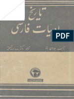 Tareekh e Adabiyat e Farsi Hermann Ethe Farsi Tarjuma PDF