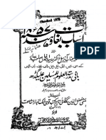 Asbab e Baghawat e Hind PDF