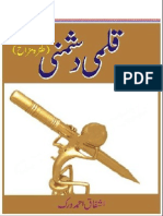 Qalmi Dushmani by Ashfaq Ahmed Virk PDF