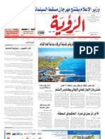 Alroya Newspaper 13-03-10
