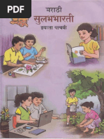 Download Balbharati Book Marathi-5th Standard English Medium by DharmarajNadar SN282956999 doc pdf