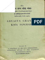 Advaita Grantha Kosa Sangrahah - Advaita Mutt Kancheepuram
