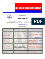 المصطلحات اللاتينية المستخدمة فى الترجمة القانونية - Latin in Legal English