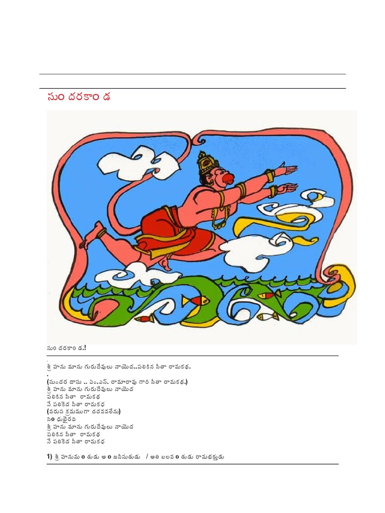 Sundarakanda-Ms Ramarao | PDF