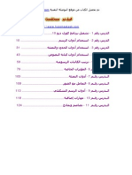 Corel Draw Arabic