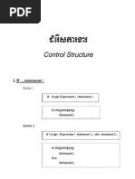 មេរៀនទី 04 Control Structure