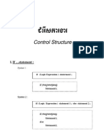 មេរៀនទី 04 Control Structure