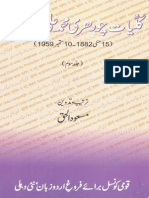 Kulliyat-e-Chaudhary Mohammad Ali Rudaulvi Vol.3 PDF