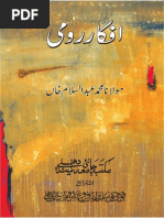 افکار رومی | PDF