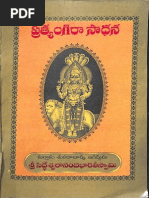 Mantralu In Telugu Cognitive Science Psychology Cognitive Science - 