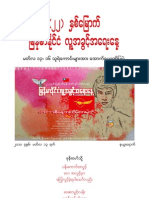 Burma Human Rights Day (WEB)