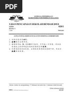 Cara-cara menjaga keselamatan diri.pdf