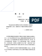 神学大全 Pdf
