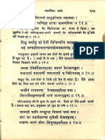 Valmiki Ramayana Sundar Kand 6 1927 - Chaturvedi Dwaraka Prasad Sharma - Part2