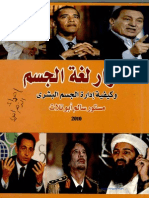 Asrar Loghat PDF